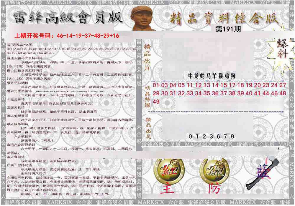 综合资料
